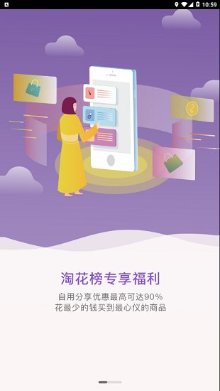 快乐柚子直播平台下载安装最新版苹果手机  v1.1.3图3