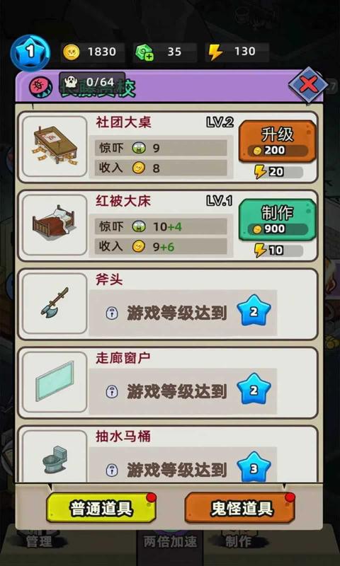 猛鬼打工日记破解版下载安装  v1.0.1图2