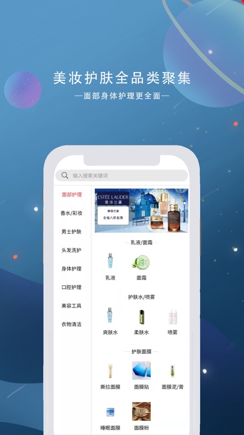 美丽铺子免费版  v1.0.0图1