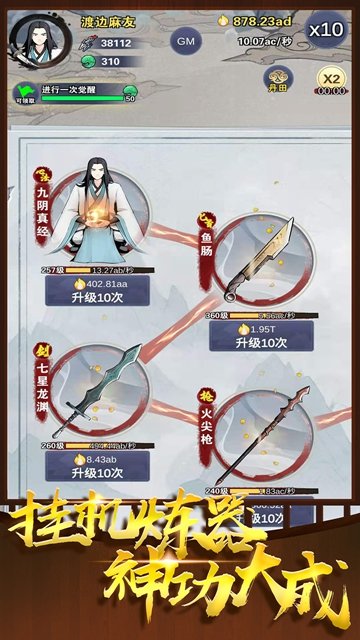 炼器大师最新版本下载手机版安装  v1.10.29图1