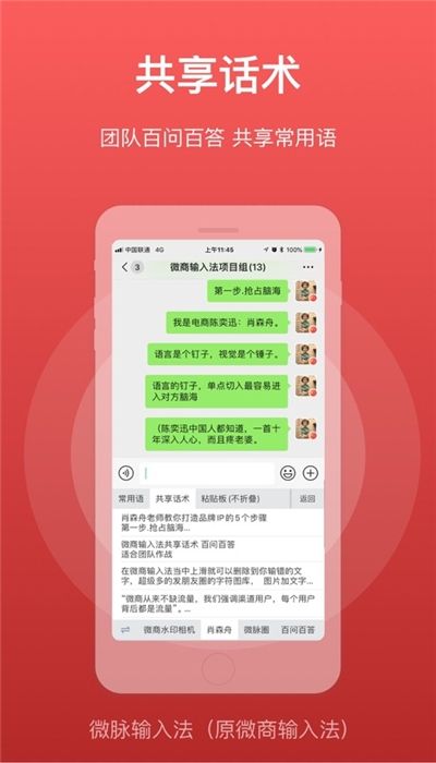 微脉输入法老版本2.5.21下载  v2.5.13图2