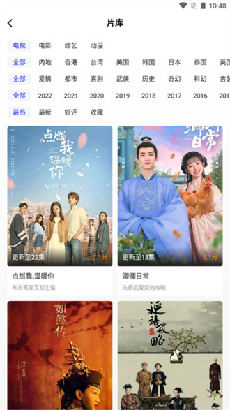 包子影视官方下载2023最新版本安装苹果  v3.6.2图3