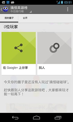 oppo搞怪碰碰球新版本下载