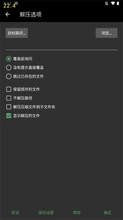 winrar手机下载官网  v7.7.0图1