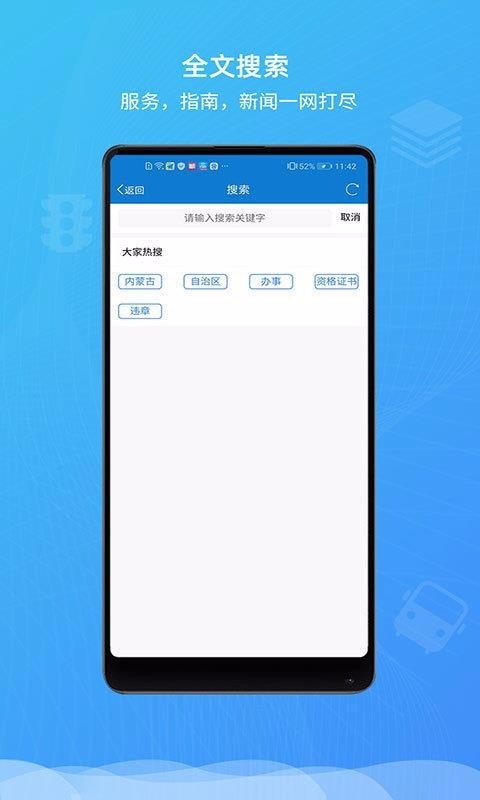 蒙速办官网下载安装  v2.1.5图1