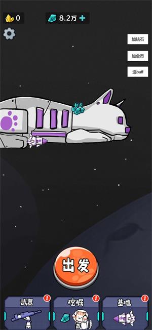 猫咪前哨站下载  v1.0图1