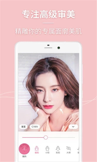 美人相机最新版本2023版下载  v4.6.5图1