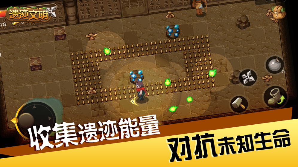 遗迹文明破解版下载最新版本  v1.0.0图4