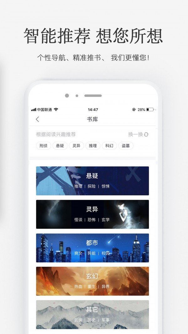 火星小说app官方下载最新版本安卓版  v2.4.4图4