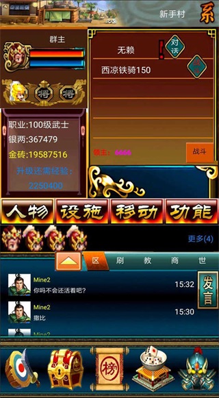 冒泡幻想三国ol官网  v1.002图3