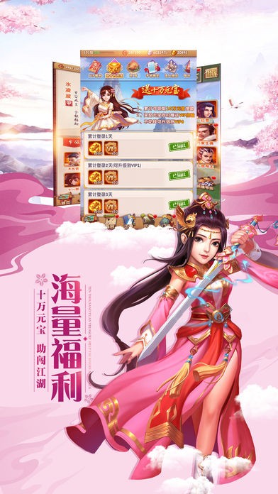 灵剑少年手游官方版下载安卓版  v5.2.0图3