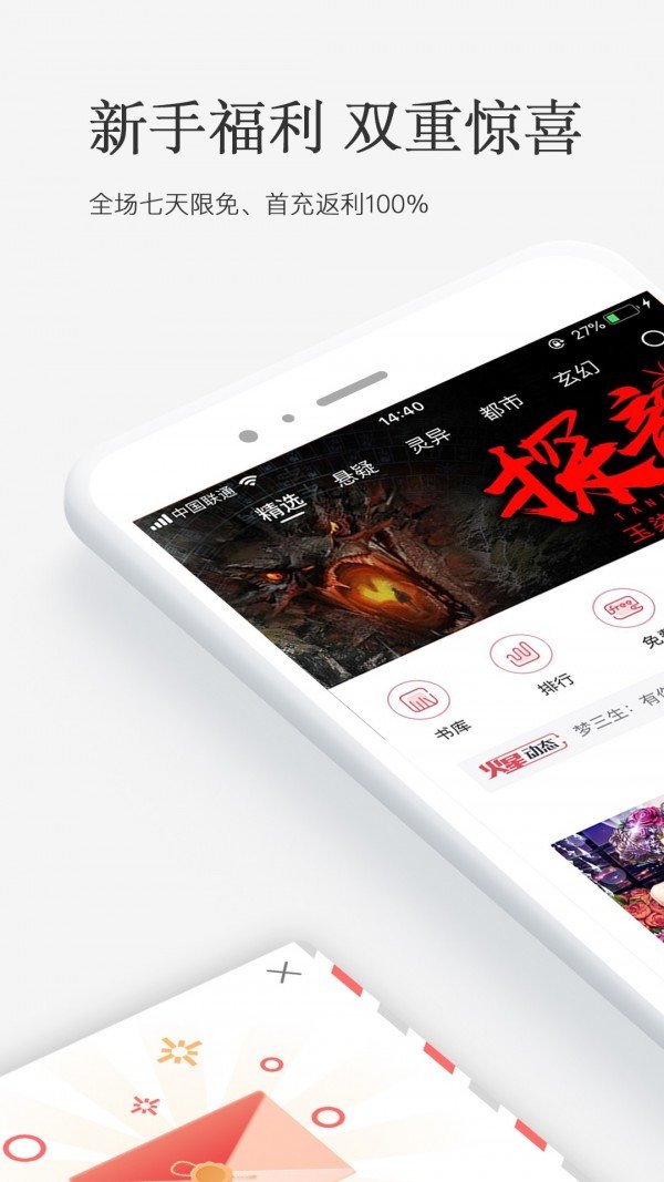 火星小说app官方下载最新版本安卓版  v2.4.4图1
