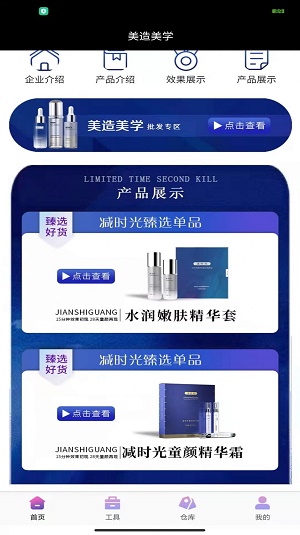 美造美学最新版下载  v1.0.0图1