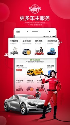 途虎养车商户版蓝虎我不是员工可以用不  v5.17.5图4