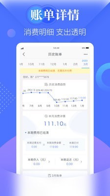 天翼生活手机版下载安装  v7.0.7图2