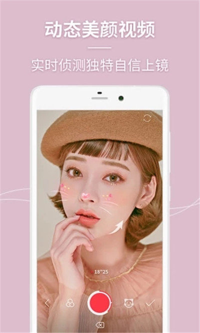 美人相机最新版本2023版下载