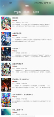 四次元动漫app正版下载免费观看软件安装苹果  v1.0.2图2