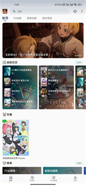 四次元动漫app正版下载免费观看软件安装苹果