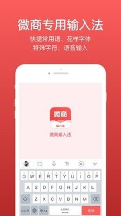 微脉输入法老版本2.5.21下载