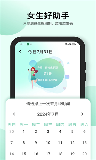 掌上心率仪app  v14.1.0图1