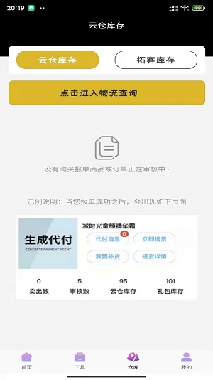 美造美学最新版下载