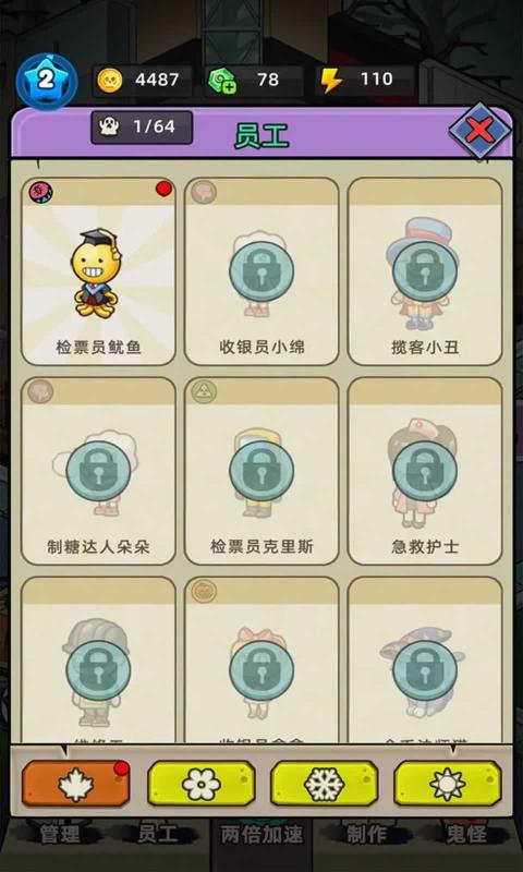 猛鬼打工日记破解版下载安装  v1.0.1图3