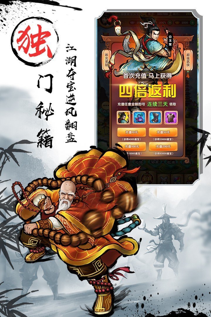 全明星骑士手机版官网下载最新版本安装