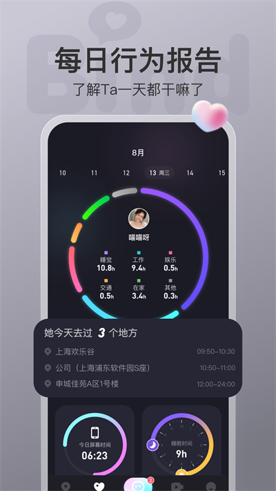 bind软件ios
