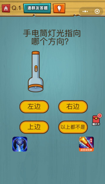 烧脑吃鸡大作战手游