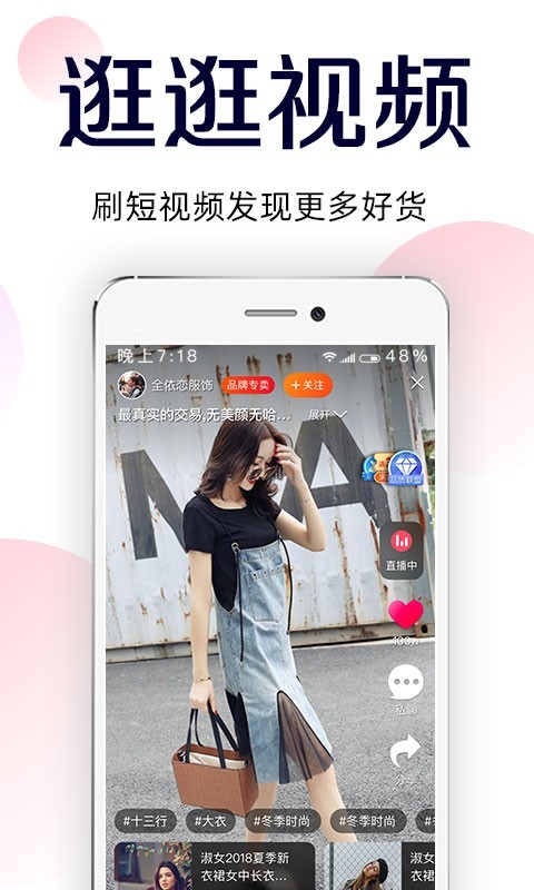 批批网女装货源网  v8.2.0图2