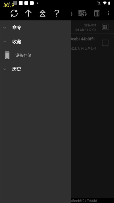 winrar密码破解手机版