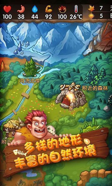 蛮荒日记2下载中文版  v1.0图3