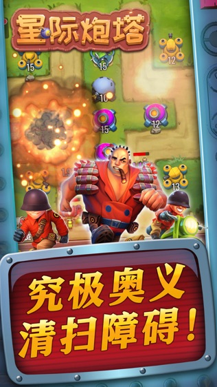 星际炮塔游戏