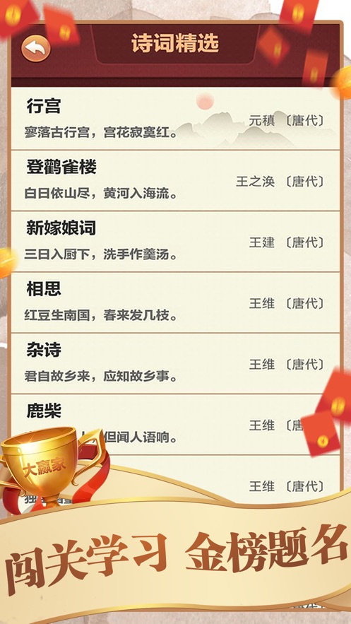 拼词大赢家  v1.0.2图2
