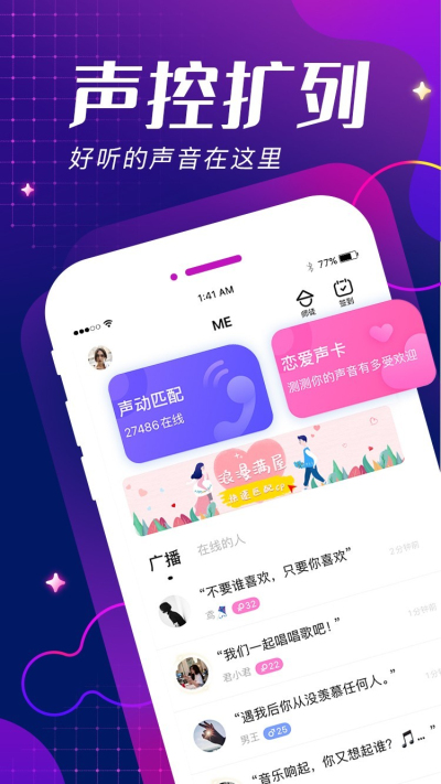ME语音app  v6.5.3图2