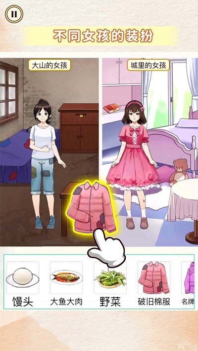 旗袍换装diy
