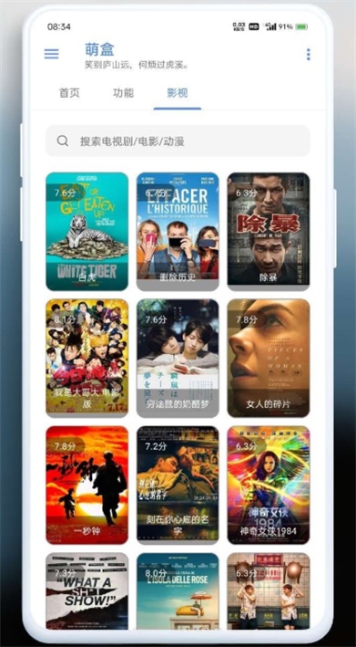萌盒哔哩哔哩  v3.1图1