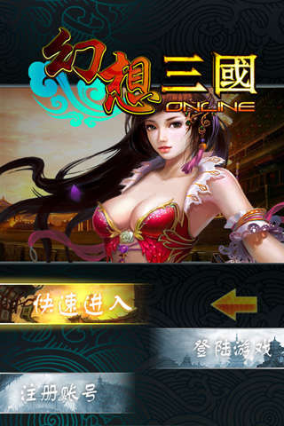 冒泡幻想三国官网下载
