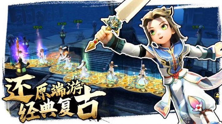 全民江湖  v2.0.0图3