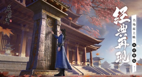 庆余年2  v1.4.9图2