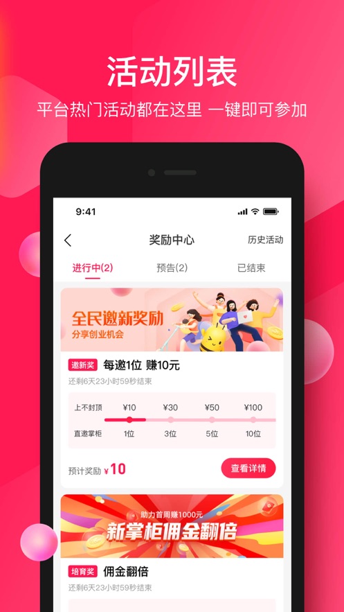 蜜财app蜂享家最新版本下载安装官网苹果手机  v2.12.0图1