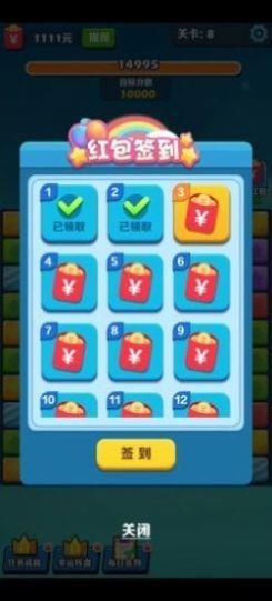 伟哥消消乐手机版  v1.0.1图1