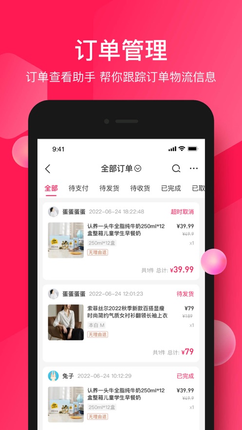 蜜财app蜂享家最新版本下载安装官网苹果手机  v2.12.0图2