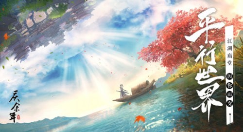 庆余年2