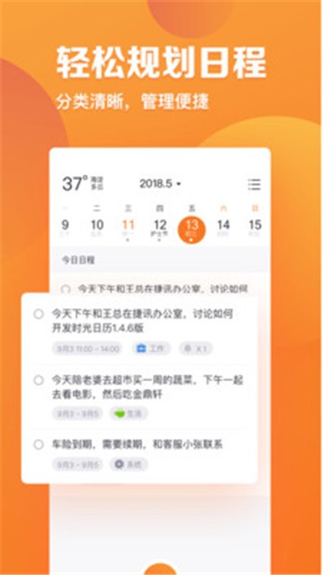 指尖时光app安卓版下载苹果手机  v2.4.1图2