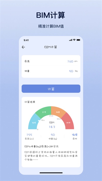 摩斯计算器安卓版免费下载苹果手机  v5.8.9图3