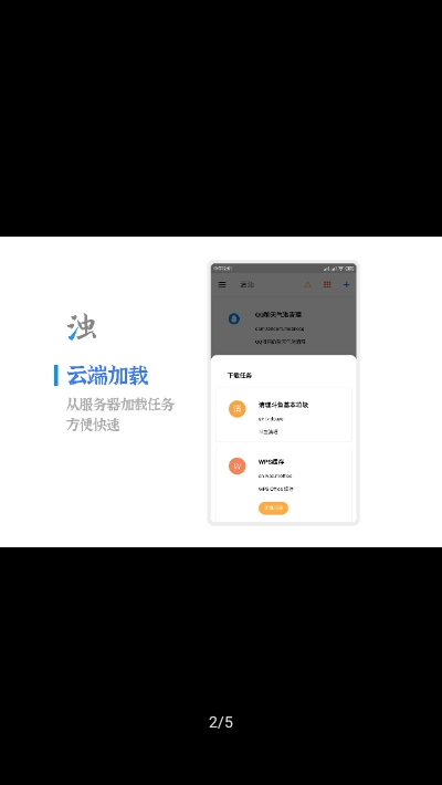清浊解锁高级版