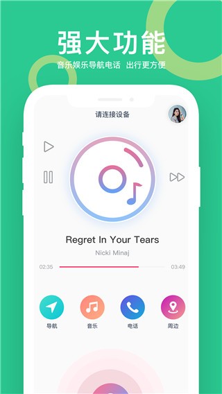 小云助手智能音箱最新版本下载安装苹果电脑  v4.0.23050421图2