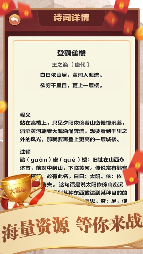 拼词大赢家  v1.0.2图3