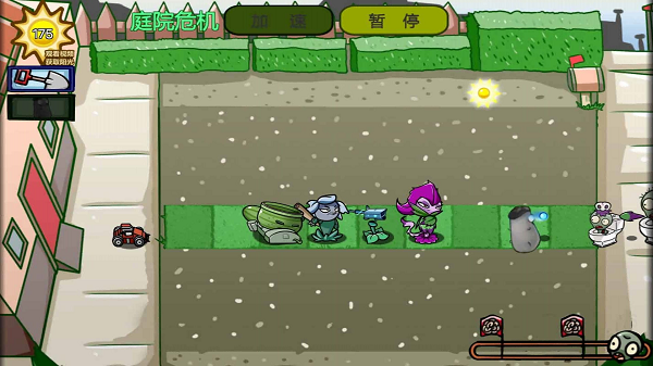 保卫植物部落  v1.0.2图1